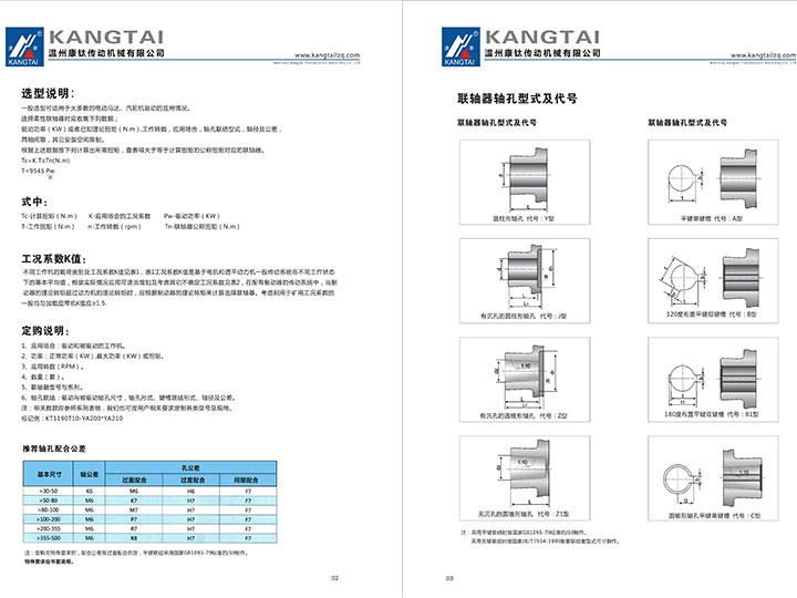 公司畫冊2